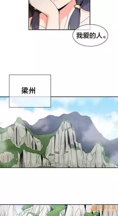 樓主的寶座 1-79