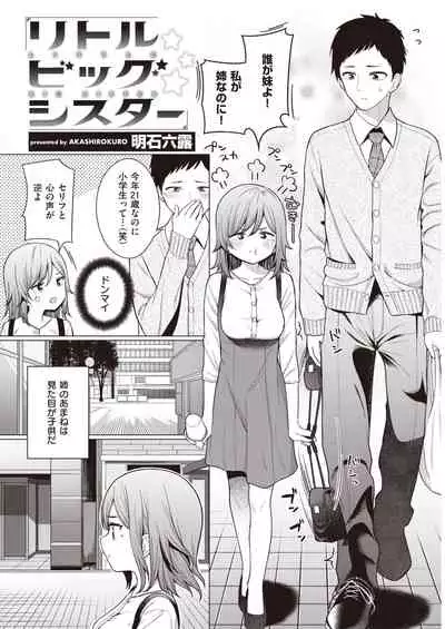 COMIC Kairakuten 2021-05