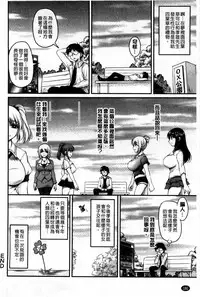 [Phantom] Namahame Nakadashi Sennoucyuu | 生插入膣射出洗腦中 [Chinese]