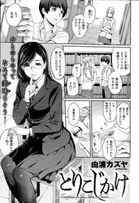 COMIC Kairakuten 2015-11