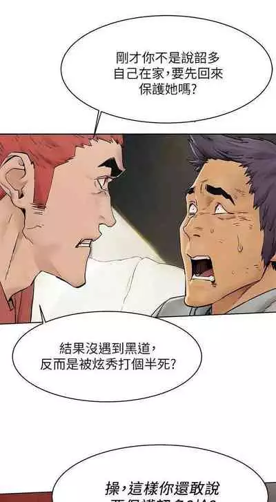 衝突 123-147 CHI mangaroshionline.blogspot.com