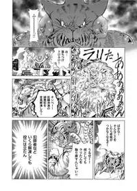 COMIC Magnum Vol. 37