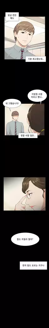 Stockholm Syndrome Ch.1-18