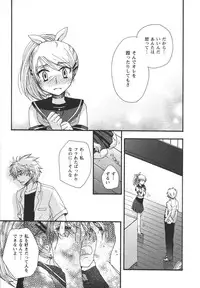 [Minami Rin] Netsuai Seitokai!