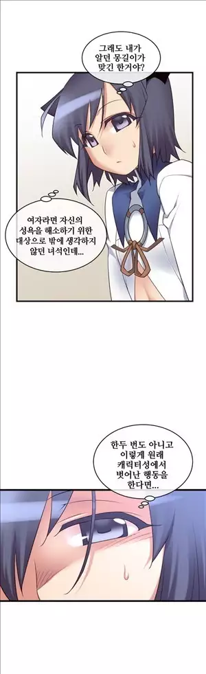 Master in My Dreams Ch.90-131