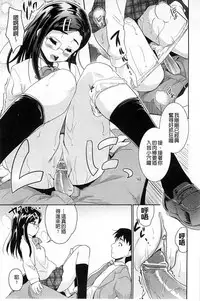 [Tohgarashi Hideyu] Sweet・Pepper [Chinese]