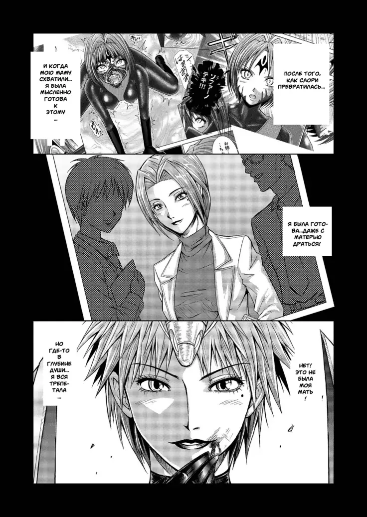 Tokubousentai Dinaranger ~Heroine Kairaku Sennou Keikaku~ Vol. 9-11