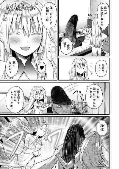 COMIC Ananga Ranga Vol. 91