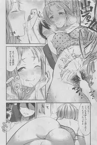 COMIC Shitsurakuten 2016-02