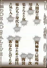 [Kesshousui] Otome Kari no Kan | Girl Hunting Mansion [English]