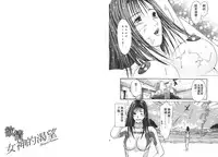 [Adachi Takumi] Yokujou Fetishism | 慾情女神的渴望 [Chinese]