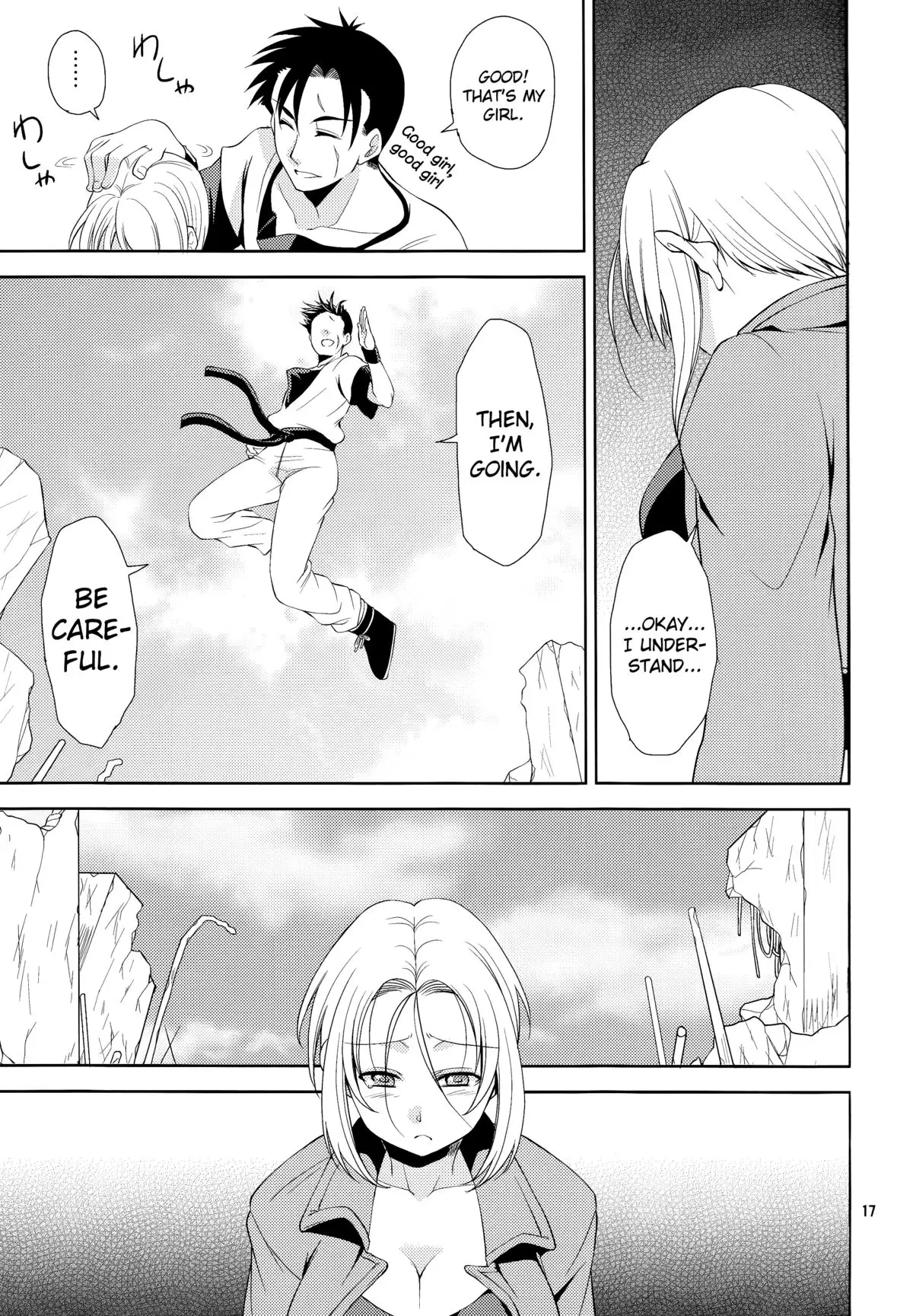 Soshite Boku wa Sono Suisen ni Miirareta. english biribiri