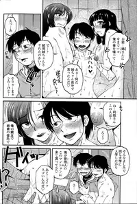 [Kurumiya Mashimin] Mikkai-chuu ni Tsuki Ch.1-6