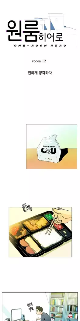 One Room Hero Ch.1-39