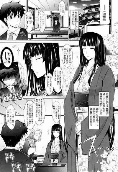 Oyomesama Honey Days Jou