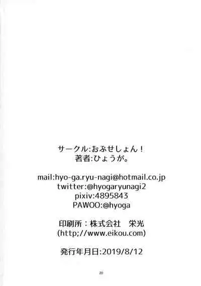 Mash no Hatsujouki to Shitsukekata