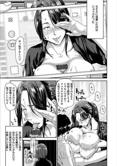 Ochinchin Rental - Rent a dick, and ride!!