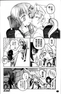 [Wanyanaguda] Kuro Loli [Chinese]