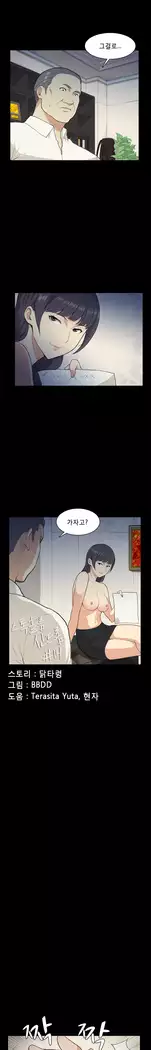 Stockholm Syndrome Ch.1-18