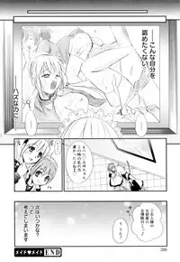 [Kojima Saya] Kakusei in Maid