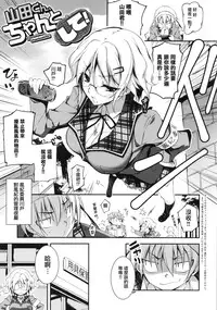 [Kikurage] Kimi to H [Chinese] [无毒汉化组]