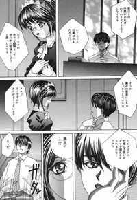 [Ijuhin808] Minna Nomasete