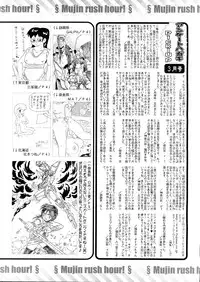 COMIC MUJIN 2013-04