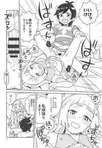 (Puniket 37) [Zenra Restaurant (Heriyama)] Lillie Kimi no Atama Boku ga Yoku Shite Ageyou (Pokémon Sun and Moon)