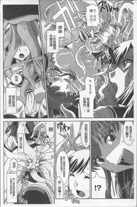 [Nagasaki Ranka] Zettai Haiboku♡ Oneesan [Chinese]