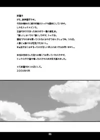 [Shichiyou Souryuujin (Soushin Souma)] Oreteki Enrei (Shakugan no Shana) [Digital]