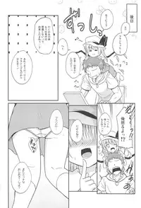 (C91) [Tonzura Douchuu (Kazawa)] Aru Higashi no Hou no Hanashi (Touhou Project)