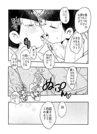 Koyoi wa sasotte! ! Yoi Matsu-san