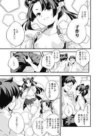 COMIC HOTMILK 2019-04 [Digital]