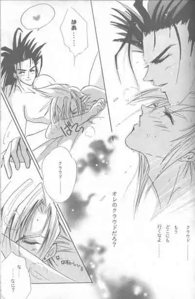 [Crystal Works (Katou Kaie)] LOVE CLOUD (Final Fantasy VII)