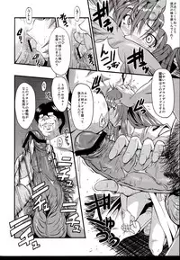 (C76) [Urakata Honpo (SINK)] Urabambi Vol. 39 -Fata di Cuzzi~arancia~- (ARIA)