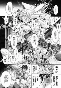 COMIC Megastore 2005-06