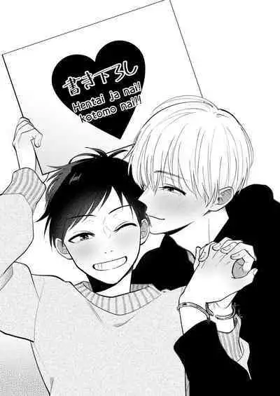 Ore mo Otouto mo Hentai ja Nai! Koto mo Nai!!