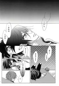 神籬の国 (CODE GEASS: Lelouch of the Rebellion)