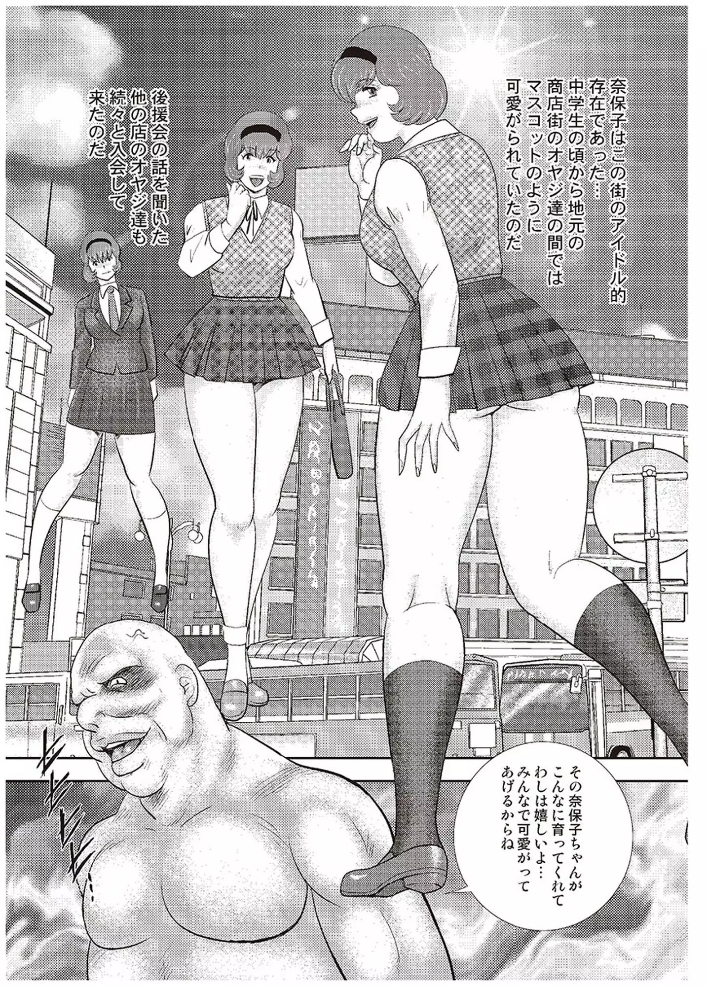 Maihime Chigoku no Ori Vol.6