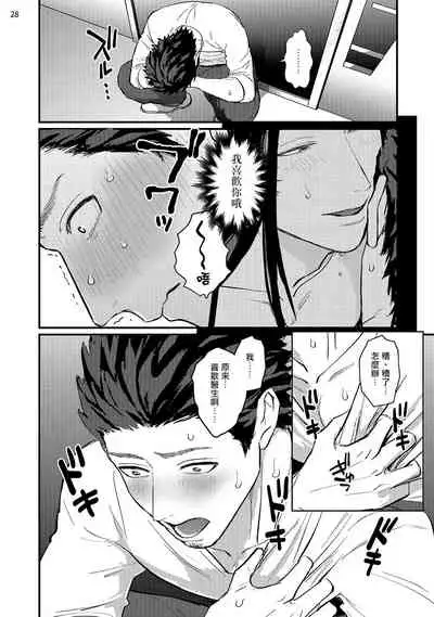 [U] Sensei Shokushin Shite Kudasai | 医生请帮我触诊 1-3 [Chinese] [拾荒者汉化组] [Digital]