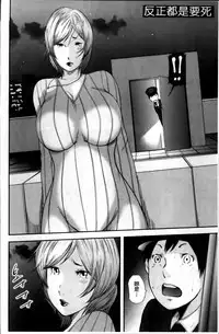 [Mitarai Yuuki] Jukujo Hitozuma Seikou Tanpenshuu [Chinese]