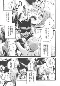 [Anthology] Otokonoko Heaven Vol. 02