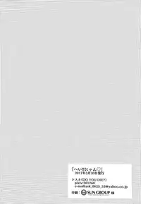 (Winning Shot 9) [DO YOU DIE? (Shisuka)] Hey!! Nyan (Daiya no Ace)