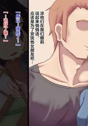 Ryouomoi datta Kanojo ga Ochita Riyuu.