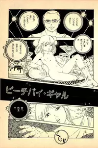 [Uchiyama Aki] Kimamana Yousei