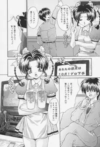 [Oyama Yasunaga] Seifuku Shojo Tengoku