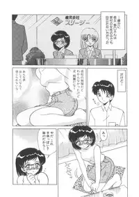 [Miyamoto Rum] Miwaku No Vitamin