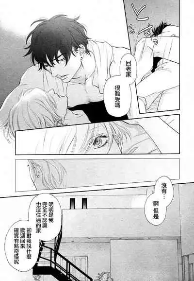 [Sakyo Aya] Takane no Hana wa, Midasaretai | 高嶺之花、意乱情迷 01-02 [Chinese] [冒险者公会]