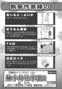 [Anthology] Otoko no Musume