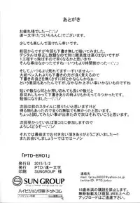 (COMIC1☆9) [PTD (Tatsuichi Monji)] PTD-ERO1 (To LOVE-Ru)